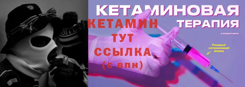 КЕТАМИН ketamine  закладки  Кувандык 