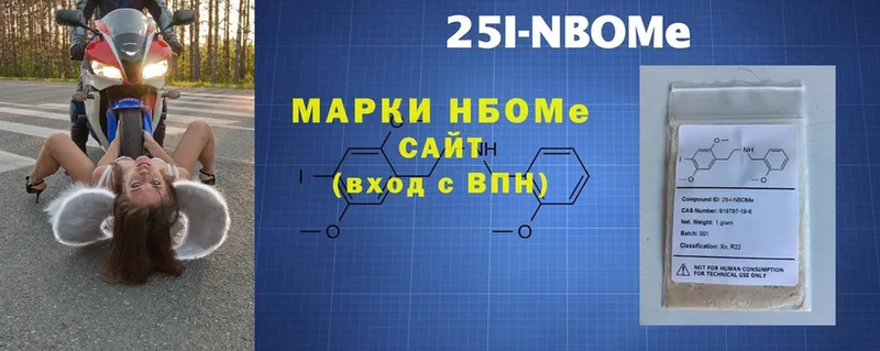 Марки 25I-NBOMe 1500мкг  Кувандык 